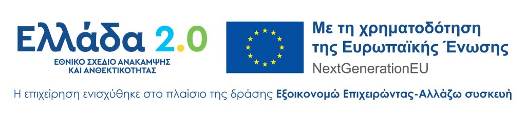 Greece-2-0_&_Eksoikonomw_banner_white